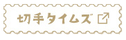 �؎�^�C���Y