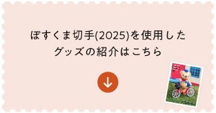 �ۂ����ܐ؎�i2025�j���g�p�����O�b�Y�̏Љ�͂�����