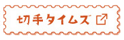 �؎�^�C���Y