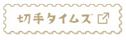 �؎�^�C���Y