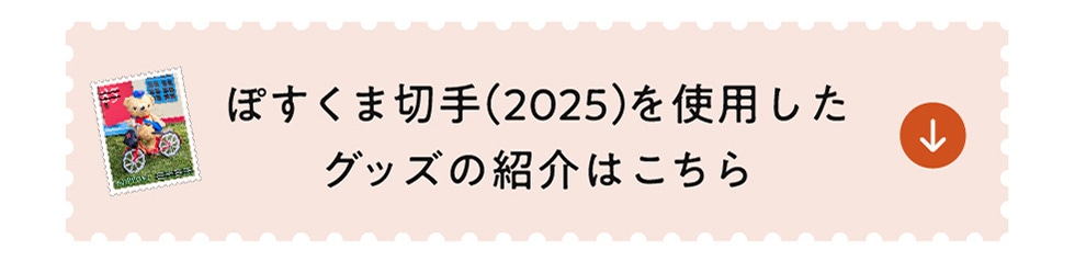 日本郵便公式 切手オリジナルグッズ｜郵便局のネットショップ