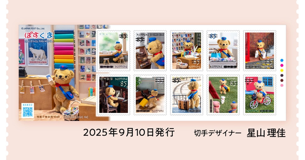 日本郵便公式 切手オリジナルグッズ｜郵便局のネットショップ