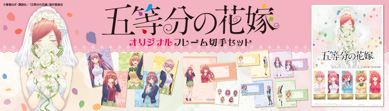 �ܓ����̉ԉ� �I���W�i���t���[���؎�Z�b�g