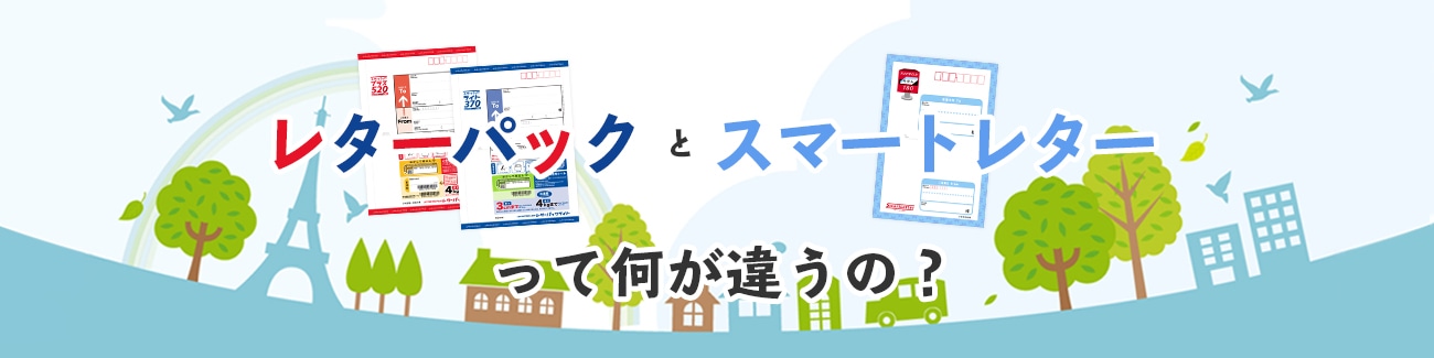 ���^�[�p�b�N�ƃX�}�[�g���^�[���ĉ����Ⴄ�́H