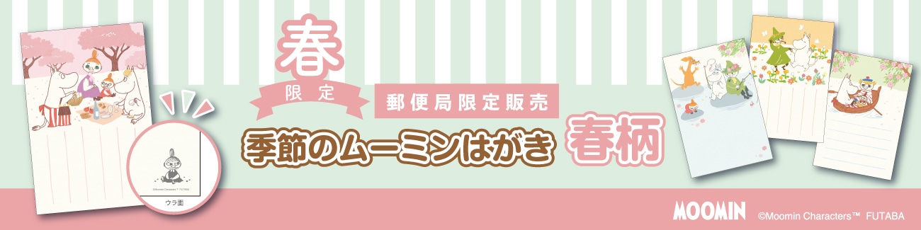 �t���� �X�֋ǌ���̔� ���[�~���G�߂̂͂���