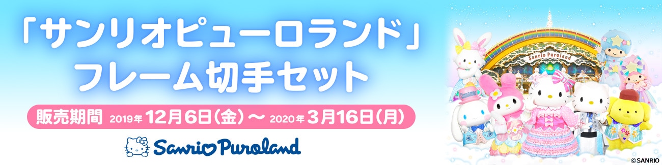 �T�����I�s���[�������h�t���[���؎�Z�b�g