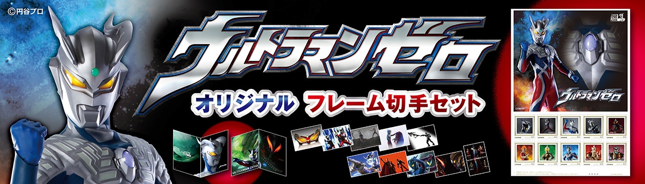 �E���g���}���[�� �I���W�i���t���[���؎�Z�b�g