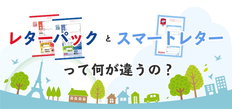 ���^�[�p�b�N�ƃX�}�[�g���^�[���ĉ����Ⴄ�́H