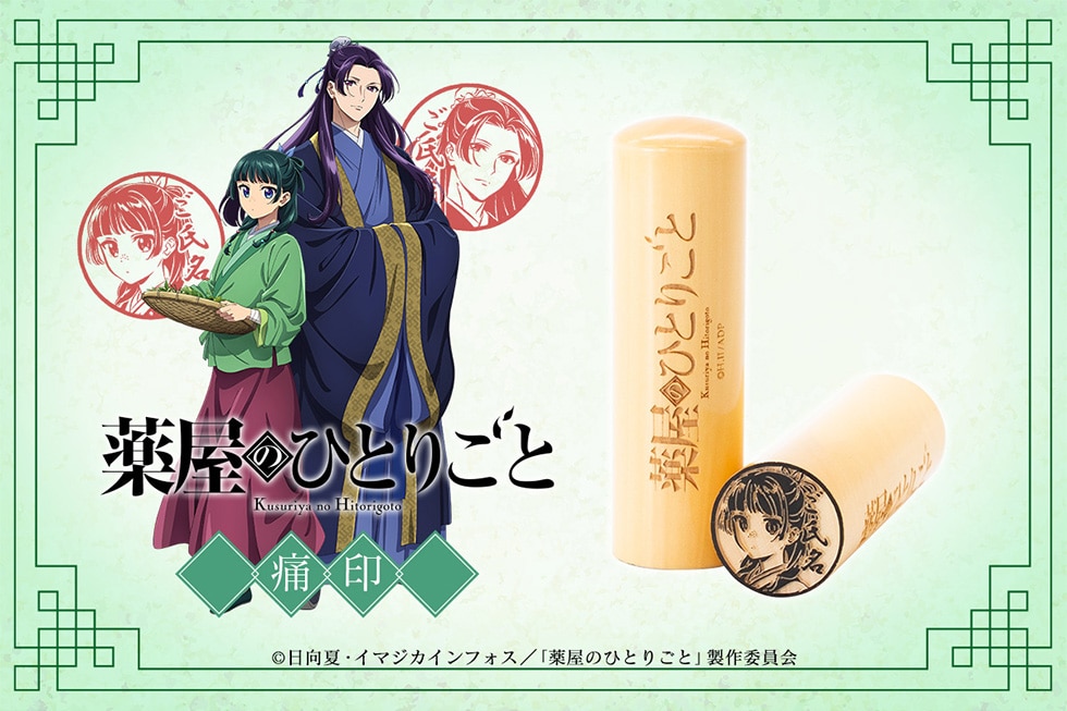 薬屋のひとりごと 15 直筆サイン本 日向夏 薬屋のひとりごと 15 直筆