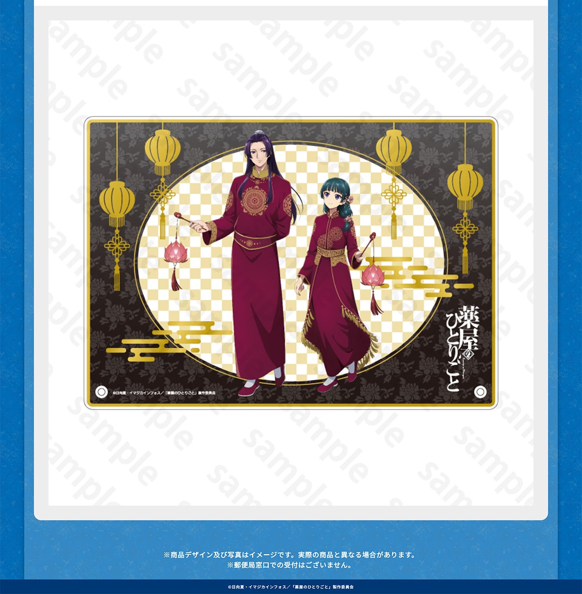 �����i�f�U�C���y�юʐ^�̓C���[�W�ł��B���ۂ̏��i�ƈقȂ�ꍇ������܂��B���X�֋Ǒ����ł̎�t�͂������܂���B&copy;�����āE�C�}�W�J�C���t�H�X�^�u�򉮂̂ЂƂ育�Ɓv����ψ���