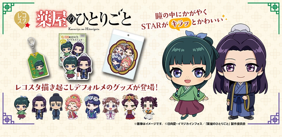 RX^ 򉮂̂ЂƂ育 RX^`NftH̃ObYo!̒ɂ₭STARLbƂ킢B摜̓C[WłB © C}WJCtHX/u򉮂̂ЂƂ育Ɓv ψ