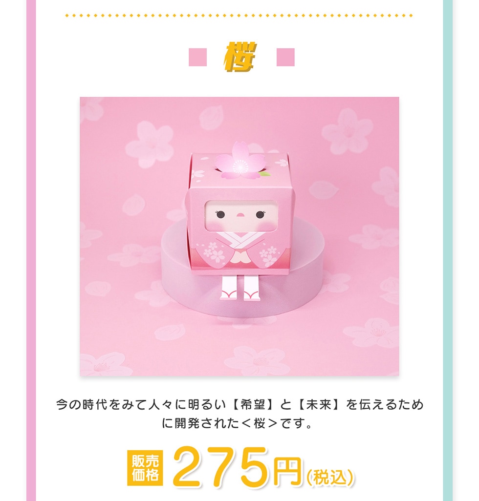L-TOY｜郵便局のネットショップ