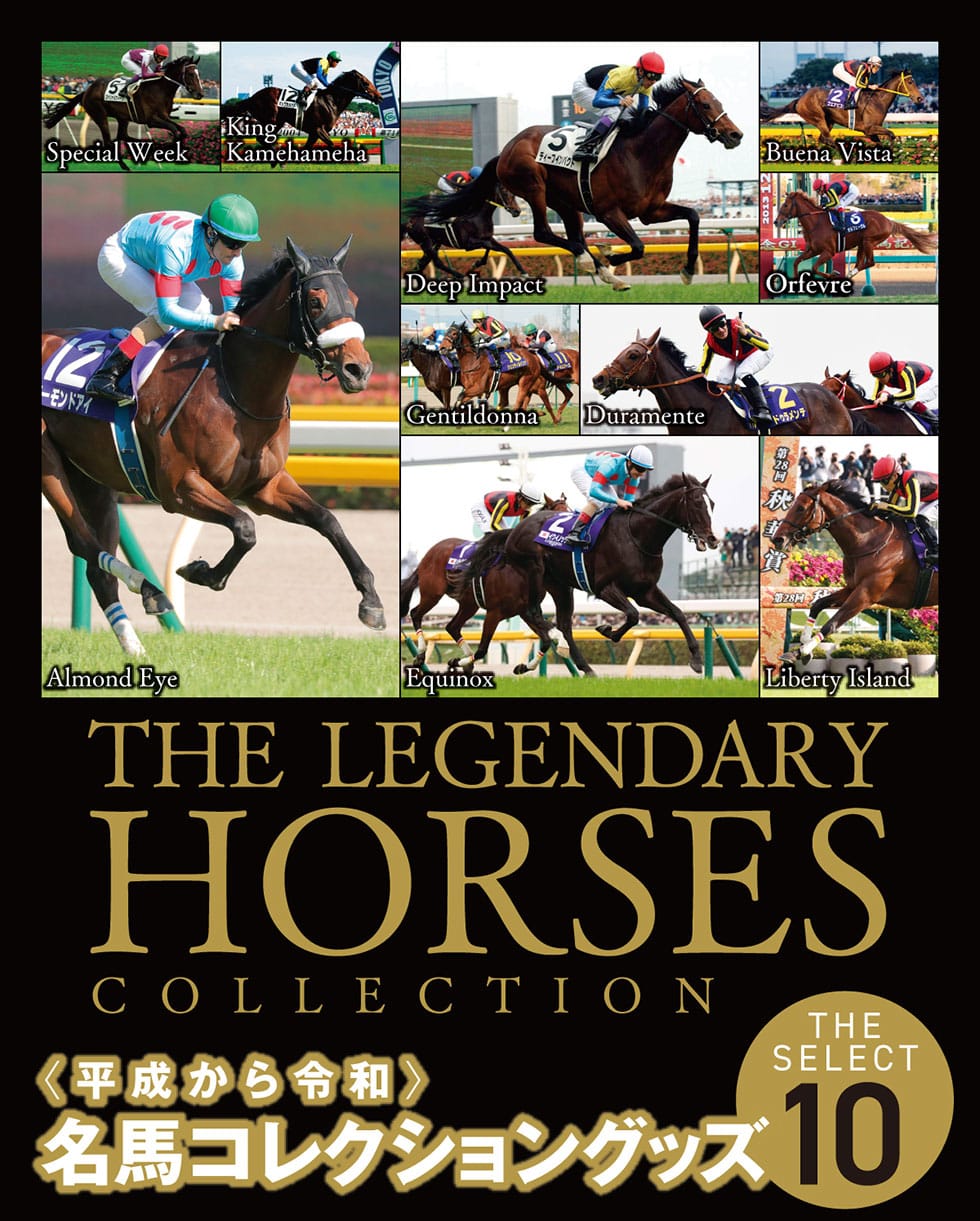 THE LEGENDARY HORSES COLLECTION <��������ߘa>���n�R���N�V�����O�b�Y THE SELECT 10