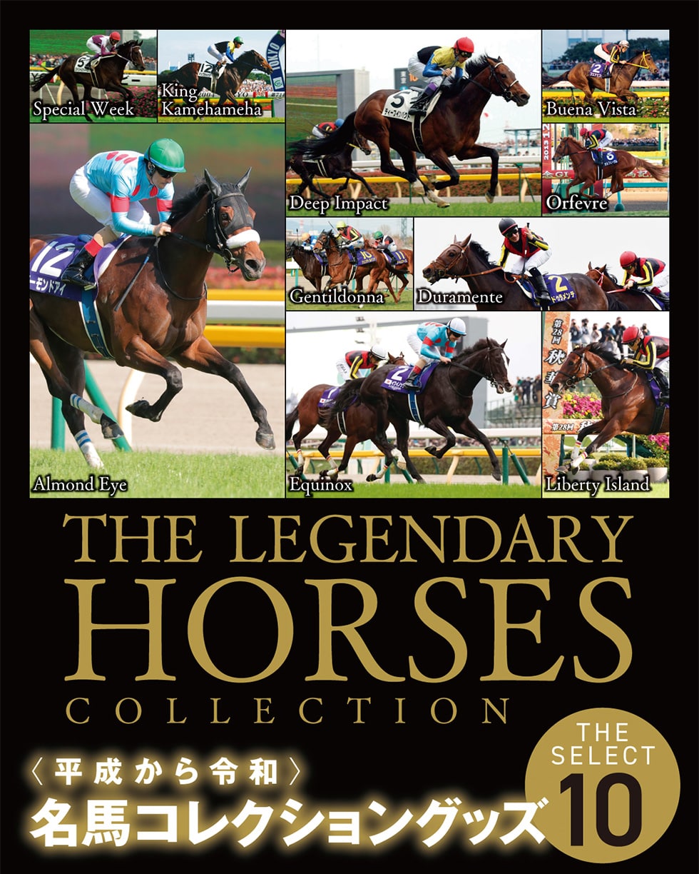 THE LEGENDARY HORSES COLLECTION <��������ߘa>���n�R���N�V�����O�b�Y THE SELECT 10