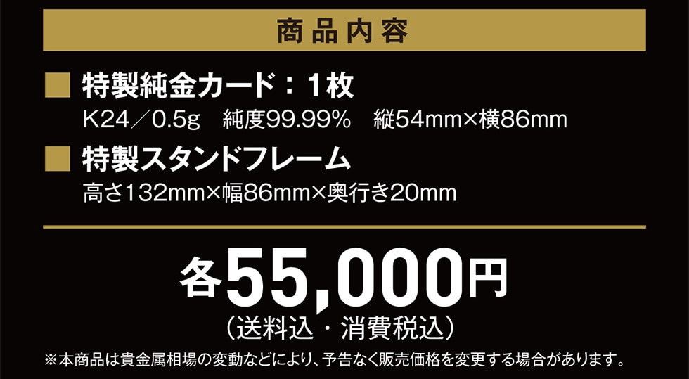 �y���i���e�z�����������J�[�h�F1�� K24/0.5g ���x99.99% �c54mm�~��86mm �������X�^���h�t���[�� ����132mm�~��86mm�~���s��20mm �e55,000�~�i�������E����ō��j���{���i�͋M��������̕ϓ��Ȃǂɂ��A�\���Ȃ��̔����i��ύX����ꍇ������܂��B