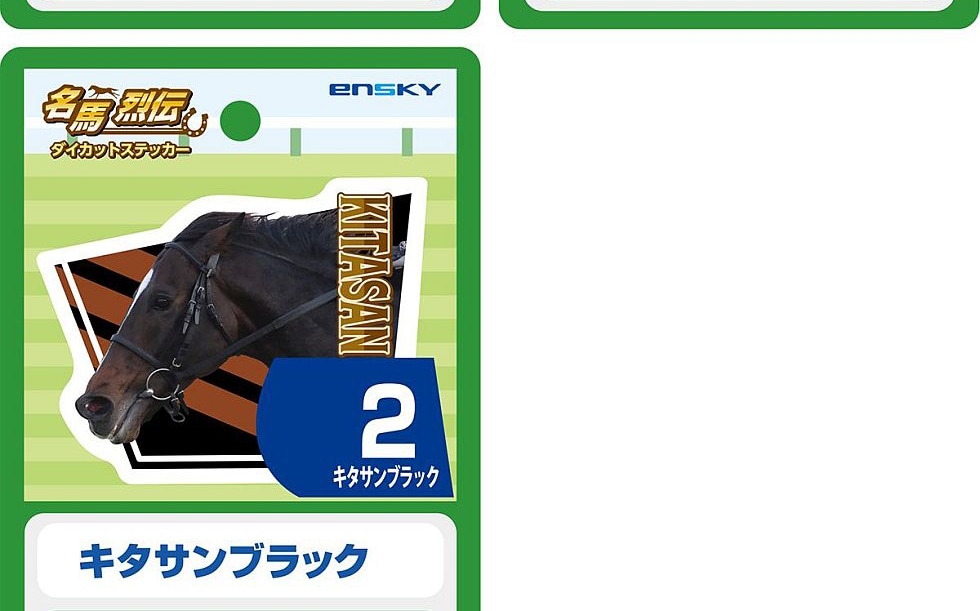 名馬烈伝 第3弾｜郵便局のネットショップ キタサンブラック ヒーロー列伝