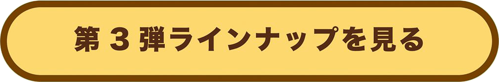 ��3�e���C���i�b�v������