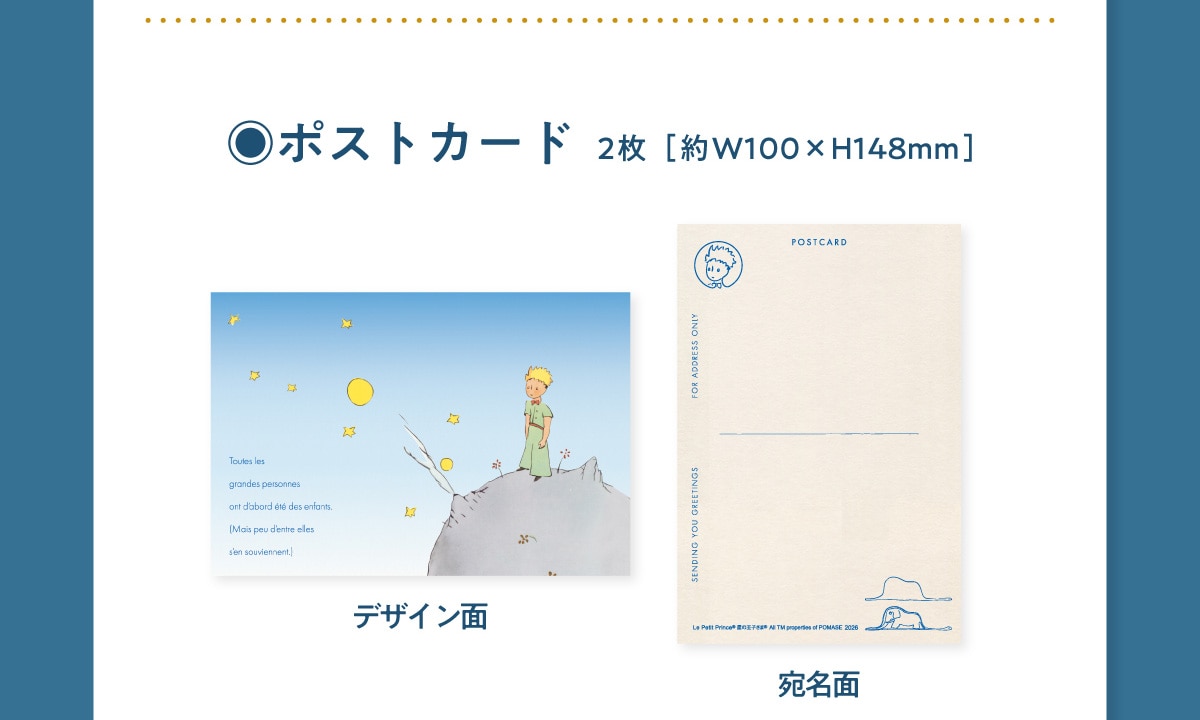 ���|�X�g�J�[�h 2��[��W100�~H148�o �f�U�C���ʁ@������