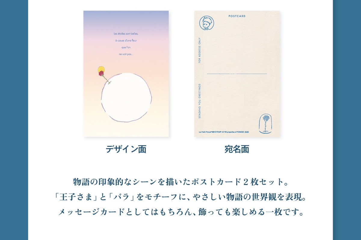 �f�U�C���ʁ@������ ����̈�ۓI�ȃV�[����`�����|�X�g�J�[�h2���Z�b�g�B�u���q���܁v�Ɓu�o���v�����`�[�t�ɁA�₳��������̐��E�ς�\���B���b�Z�[�W�J�[�h�Ƃ��Ă͂������A�����Ă��y���߂�ꖇ�ł��B