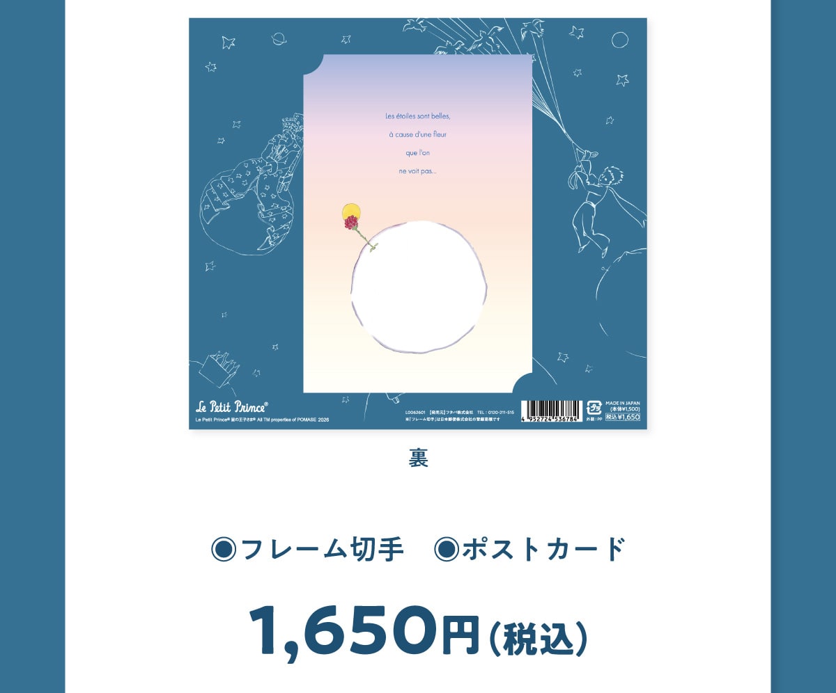 �� ���t���[���؎� ���|�X�g�J�[�h 1,650�~(�ō�)