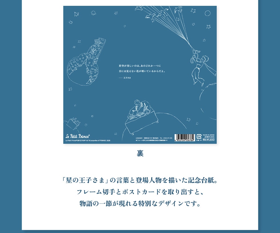 4443 外国切手 フランス 1999年 星の王子さま Yahoo!オークション - 「星の王子さま 切手」の落札相場・落札価格