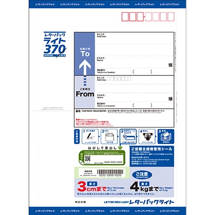 レターパックとスマートレターとミニレターって何が違うの？｜郵便局の ...