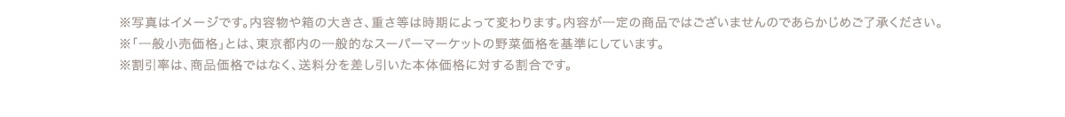 ���ʐ^�̓C���[�W�ł��B���e���┠�̑傫���A�d�����͎����ɂ���ĕς��܂��B���e�����̏��i�ł͂������܂���̂ł��炩���߂��������������B���u��ʏ������i�v�Ƃ́A�����s���̈�ʓI�ȃX�[�p�[�}�[�P�b�g�̖�؉��i����ɂ��Ă��܂��B���������́A���i���i�ł͂Ȃ��A�������������������{�̉��i�ɑ΂��銄���ł��B