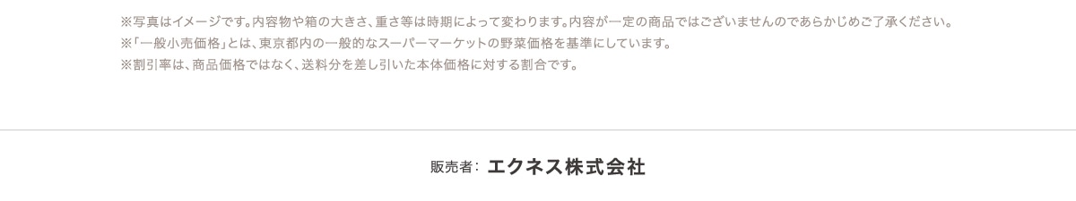 ���ʐ^�̓C���[�W�ł��B���e���┠�̑傫���A�d�����͎����ɂ���ĕς��܂��B���e�����̏��i�ł͂������܂���̂ł��炩���߂��������������B���u��ʏ������i�v�Ƃ́A�����s���̈�ʓI�ȃX�[�p�[�}�[�P�b�g�̖�؉��i����ɂ��Ă��܂��B���������́A���i���i�ł͂Ȃ��A�������������������{�̉��i�ɑ΂��銄���ł��B�̔���:�G�N�l�X�������