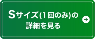 S�T�C�Y(1��̂�)�̏ڍׂ�����