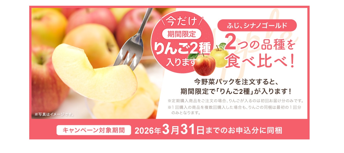 <�������r���Ԍ�����2�����܂� �ӂ��A�V�i�m�S�[���h 2�̕i���H�ה��!����؃p�b�N�𒍕�����ƁA���Ԍ���Łu���2��v������܂�!������w�����i���������̏ꍇ�A��񂲂�����̂͏��񂨓͂����݂̂ł��B��1��w���̏��i�𕡐���w�������ꍇ���A��񂲂̓����͍ŏ���1�� �݂̂ƂȂ�܂��B���ʐ^�̓C���[�W�ł��B�L�����y�[���Ώۊ��� 2026�N3��31���܂ł̂��\�����ɓ���