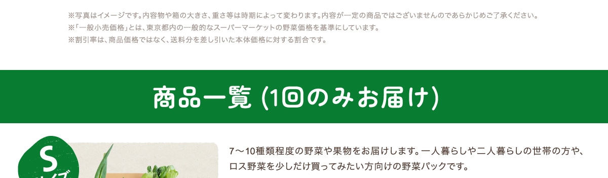 ���ʐ^�̓C���[�W�ł��B���e���┠�̑傫���A�d�����͎����ɂ���ĕς��܂��B���e�����̏��i�ł͂������܂���̂ł��炩���߂��������������B���u��ʏ������i�v�Ƃ́A�����s���̈�ʓI�ȃX�[�p�[�}�[�P�b�g�̖�؉��i����ɂ��Ă��܂��B���������́A���i���i�ł͂Ȃ��A�������������������{�̉��i�ɑ΂��銄���ł��B
���i�ꗗ (1��݂̂��͂�) S�T�C�Y 7�`10��ޒ��x�̖�؂�ʕ������͂����܂��B��l��炵���l��炵�̐��т̕���A���X��؂��������������Ă݂����������̖�؃p�b�N�ł��B