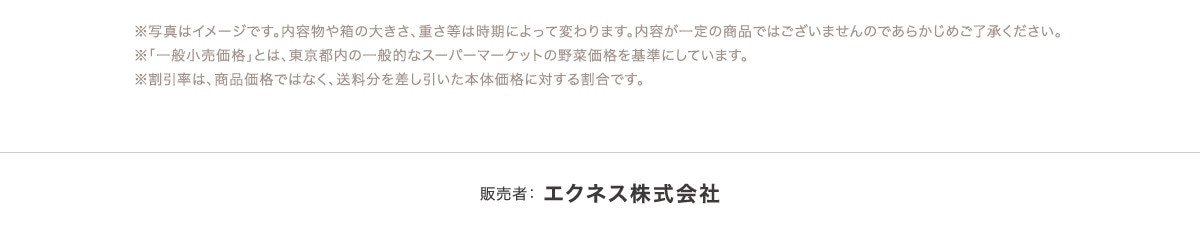 ���ʐ^�̓C���[�W�ł��B���e���┠�̑傫���A�d�����͎����ɂ���ĕς��܂��B���e�����̏��i�ł͂������܂���̂ł��炩���߂��������������B���u��ʏ������i�v�Ƃ́A�����s���̈�ʓI�ȃX�[�p�[�}�[�P�b�g�̖�؉��i����ɂ��Ă��܂��B���������́A���i���i�ł͂Ȃ��A�������������������{�̉��i�ɑ΂��銄���ł��B�̔���:�G�N�l�X�������