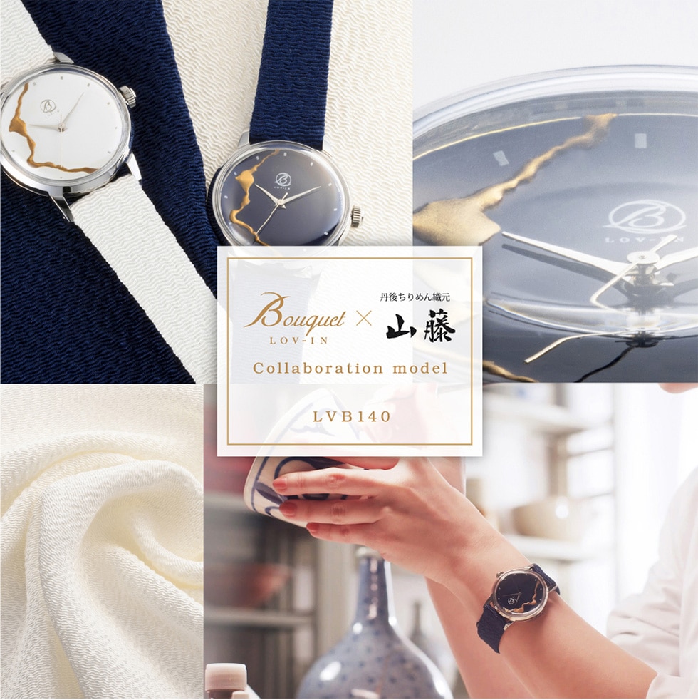 LOV-IN Bouquet×丹後ちりめん織元 山藤 コラボレーションモデル｜郵便