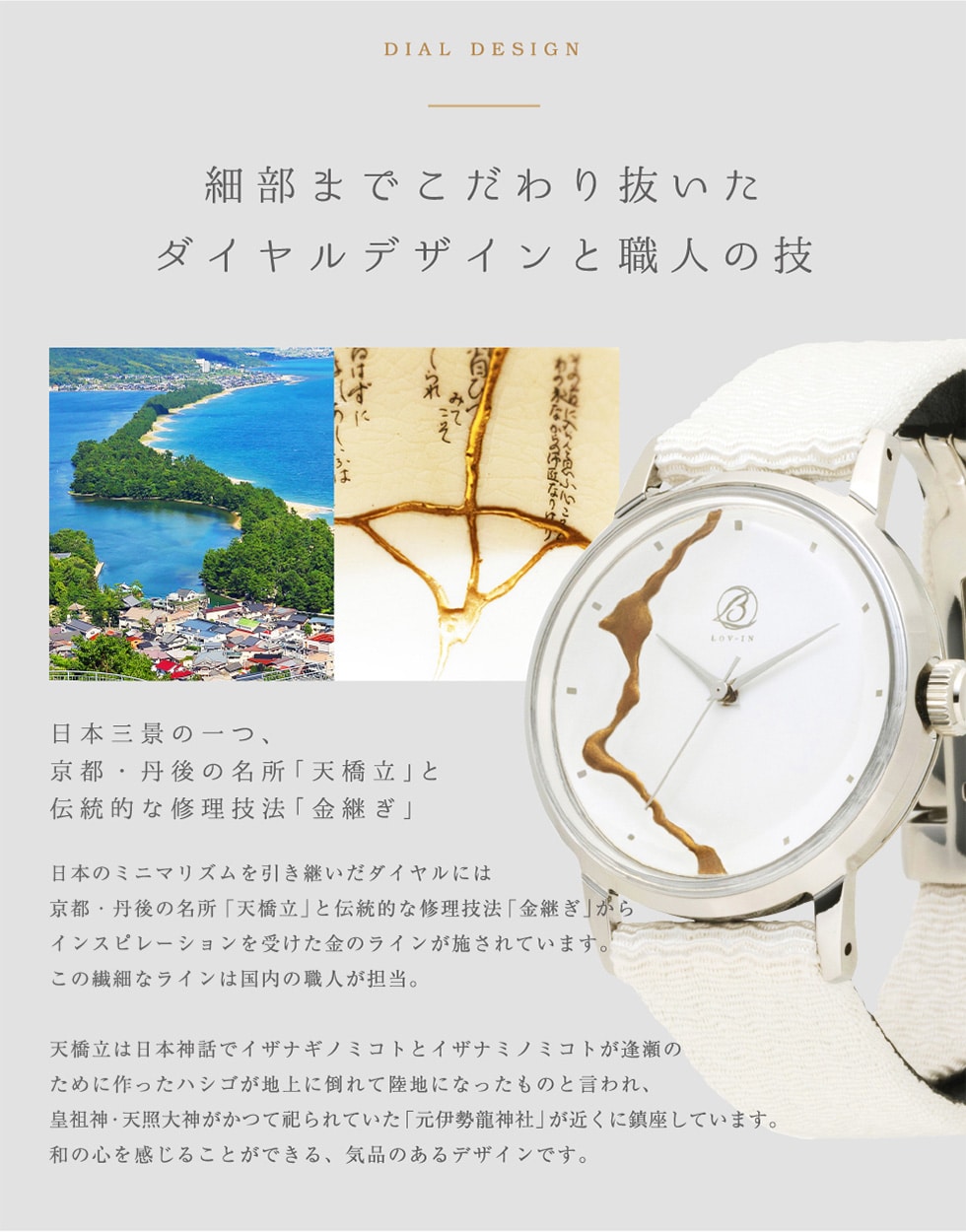 LOV-IN Bouquet×丹後ちりめん織元 山藤 コラボレーションモデル