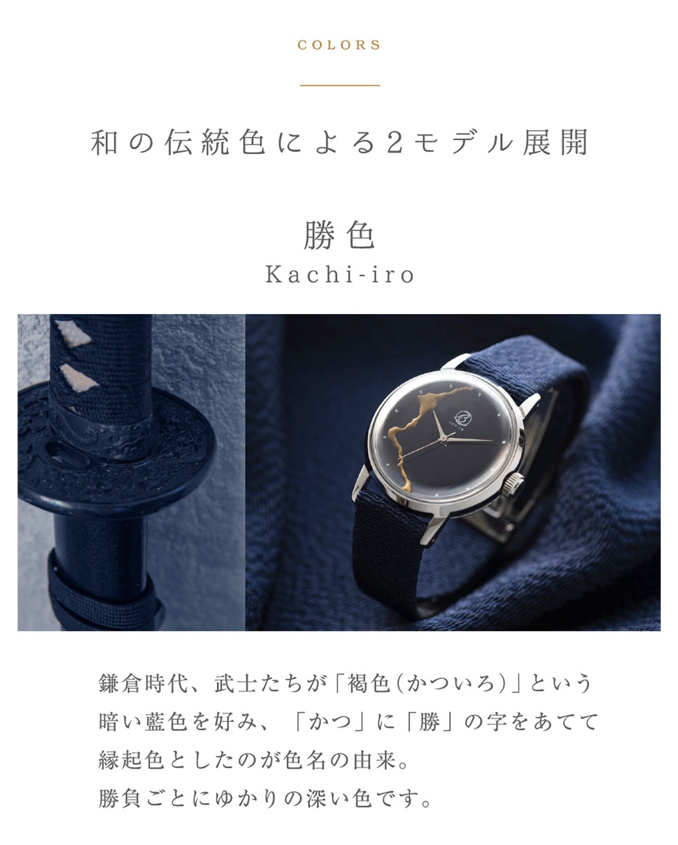 LOV-IN Bouquet×丹後ちりめん織元 山藤 コラボレーションモデル