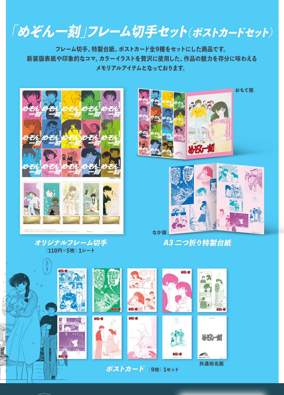 �u�߂���ꍏ�v �t���[���؎�Z�b�g (�|�X�g�J�[�h�Z�b�g) �t���[���؎�A�����䎆�A �|�X�g�J�[�h�S10����Z�b�g�ɂ������i�ł��B�V���ŕ\�����ۓI�ȃR�}�A�J���[�C���X�g���ґ�Ɏg�p�����A ��i�̖��͂𑶕��ɖ��킦�� �������A���A�C�e���ƂȂ��Ă���܂��B