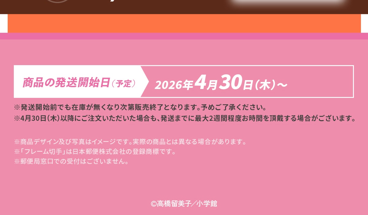 ���i�̔����J�n��(�\��) 2026�N4��30��(��)~�������J�n�O�ł��݌ɂ������Ȃ莟��̔��I���ƂȂ�܂��B�\�߂��������������B��3��27�� (��)�ȍ~�ɂ����������������ꍇ���A�����܂łɍő�2�T�Ԓ��x�����Ԃ𒸑Ղ���ꍇ���������܂��B�����i�f�U�C���y�юʐ^�̓C���[�W�ł��B���ۂ̏��i�Ƃ͈قȂ�ꍇ������܂��B���u�t���[���؎�v�͓��{�X�֊�����Ђ̓o�^���W�ł��B���X�֋Ǒ����ł̎�t�͂������܂���B©���������q/���w��