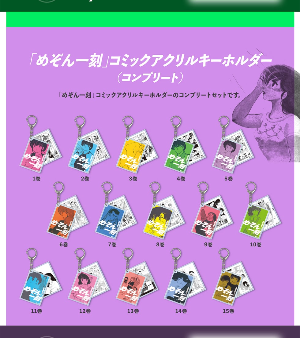 めぞん一刻」オリジナルグッズ｜郵便局のネットショップ