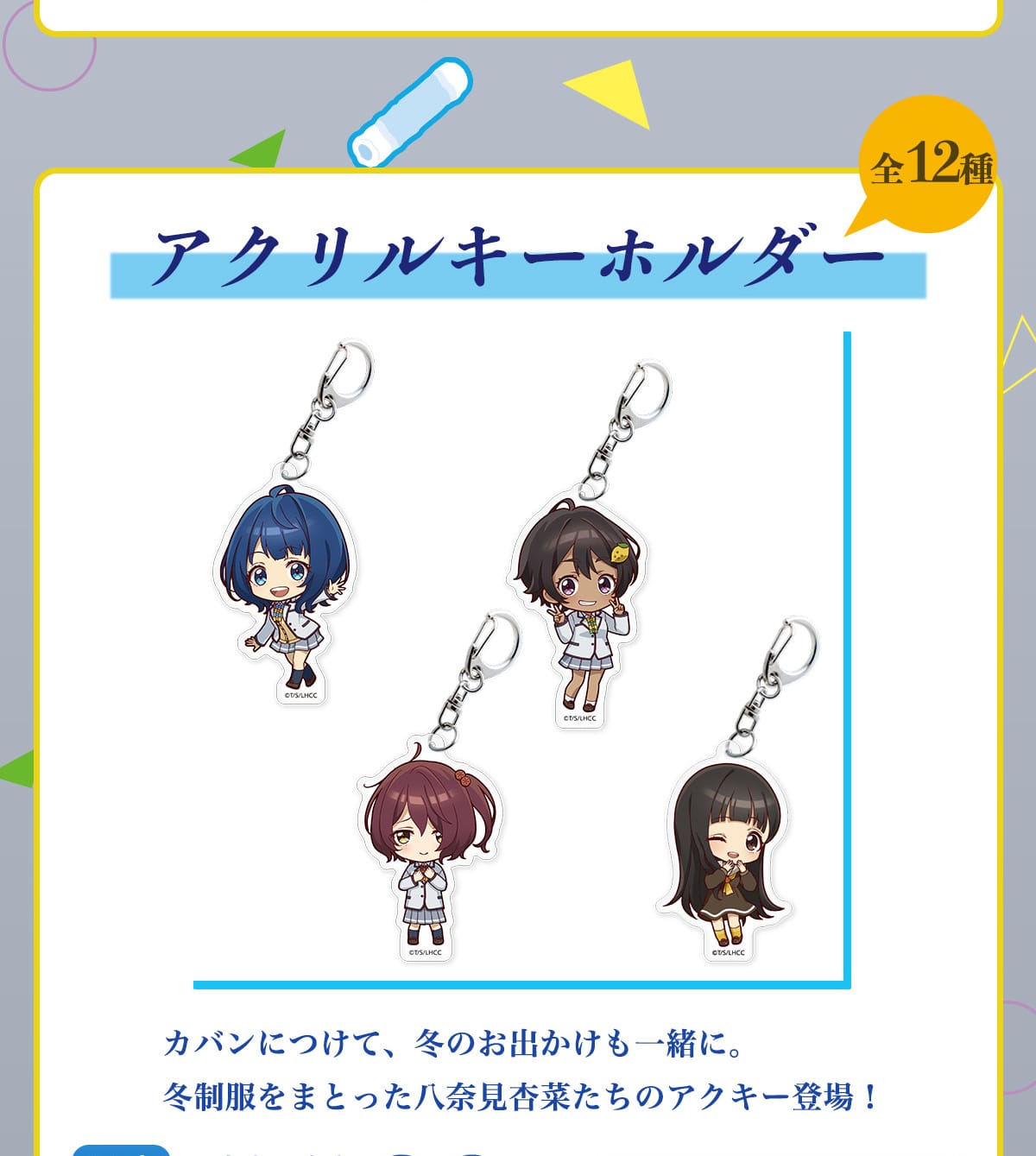 �S12��A�N�����L�[�z���_�[�J�o���ɂ��āA�~�̂��o�������ꏏ�ɁB�~�������܂Ƃ������ތ��Ǎ؂����̃A�N�L�[�o��!