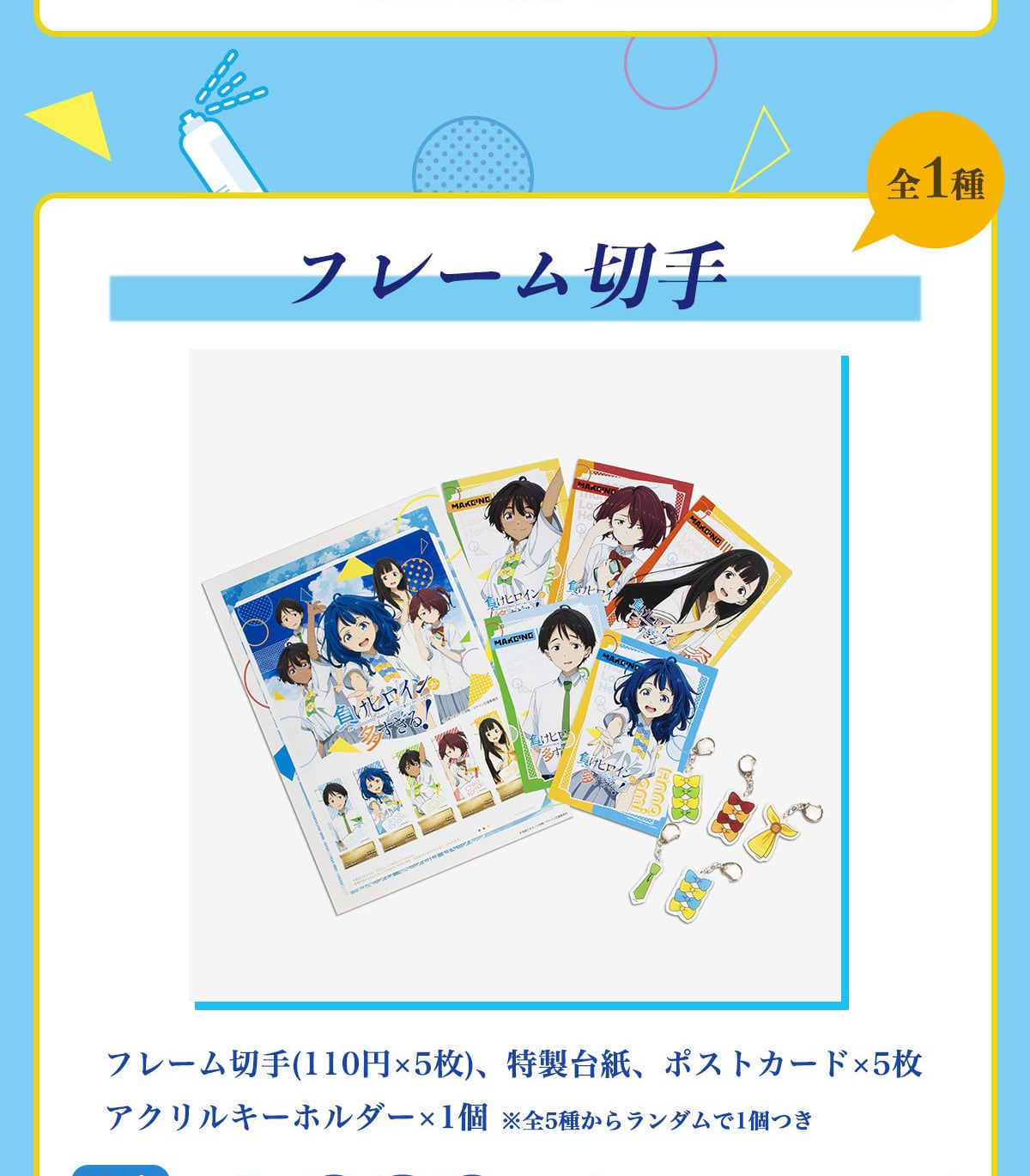 �S1�� �t���[���؎� �t���[���؎�(110�~�~5��)�A�����䎆�A�|�X�g�J�[�h�~5�� �A�N�����L�[�z���_�[�~1�� ���S5�킩�烉���_����1��