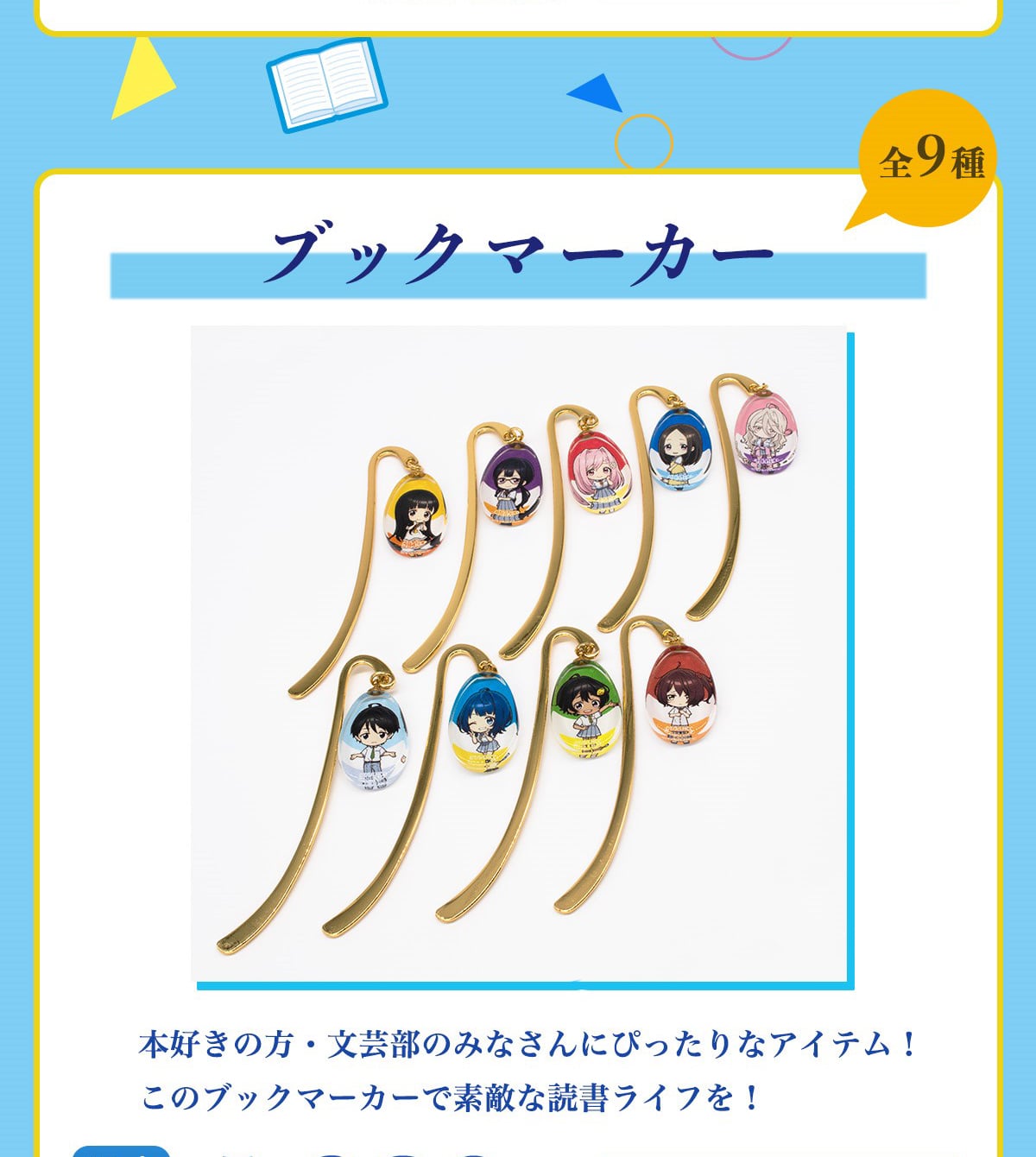 �S9�� �u�b�N�}�[�J�[
�{�D���̕��E���|���݂̂Ȃ���ɂ҂�����ȃA�C�e��!���̃u�b�N�}�[�J�[�őf�G�ȓǏ����C�t��!