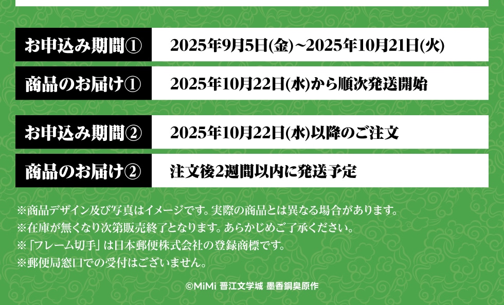 \݊ԇ@2025N95()~ 2025N1021() î͂@2025N1022()珇Jn \݊ԇA2025N1022()ȍ~̂ î͂A2TԈȓɔ\ ifUCyюʐ^̓C[WłBۂ̏iƂ͈قȂꍇ܂B݌ɂȂ莟̔IƂȂ܂B炩߂But[؎v͓{X֊Ђ̓o^WłBX֋Ǒł̎t͂܂B©MiMiW]wnL