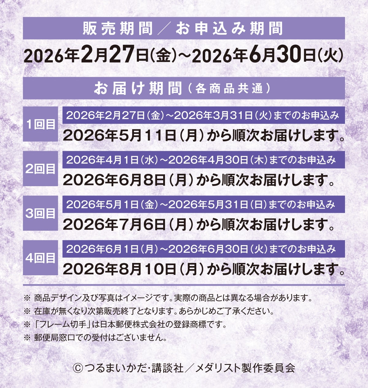 �̔�����/ ���\���݊��� 2026�N2��27��(��)~2026�N6��30��(��) �����i�f�U�C���y�юʐ^�̓C���[�W�ł��B���ۂ̏��i�Ƃ͈قȂ�ꍇ������܂��B ���݌ɂ������Ȃ莟��̔��I���ƂȂ�܂��B ���炩���߂��������������B �� �u�t���[���؎�v�͓��{�X�֊�����Ђ̓o�^���W�ł��B���X�֋Ǒ����ł̎�t�͂������܂���B©��܂������E�u�k��/���_���X�g����ψ���