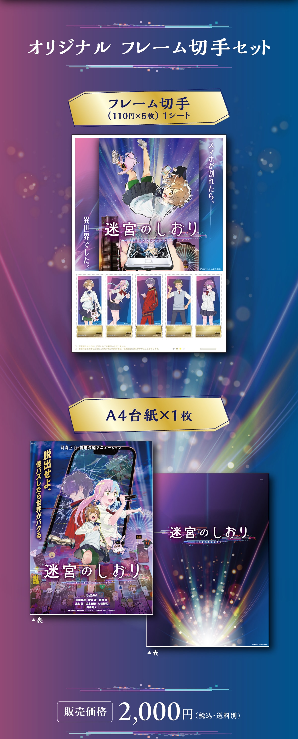 �I���W�i���t���[���؎�Z�b�g�t���[���؎�(110�~�~5��)1�V�[�gA4�䎆�~1���̔����i2,000�~(�ō��E������)