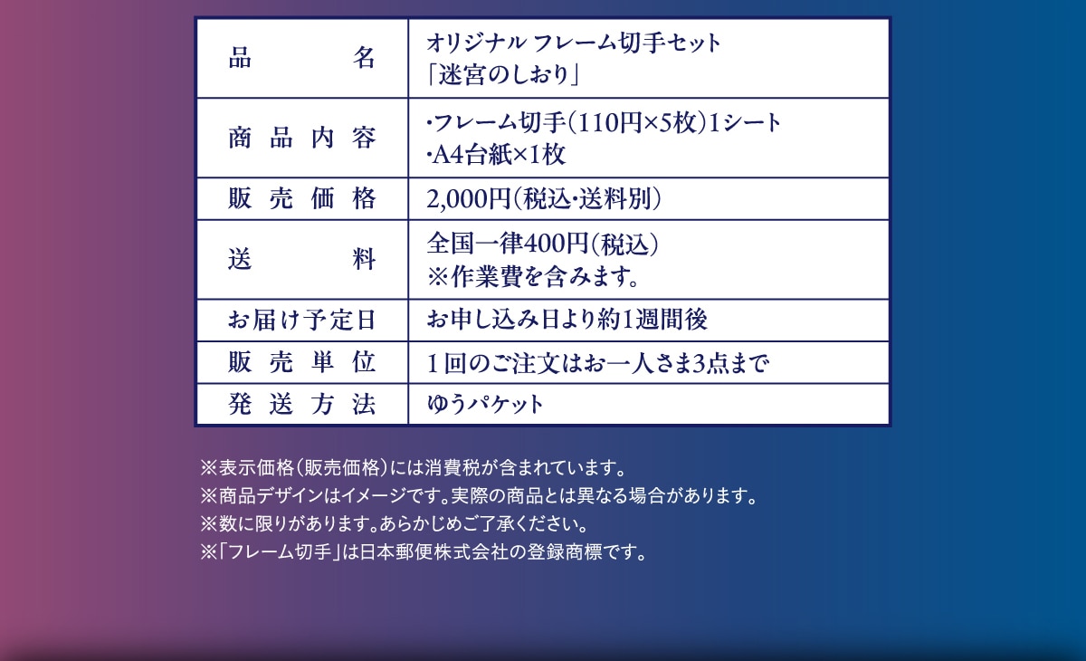 �i���I���W�i���t���[���؎�Z�b�g�u���{�̂�����v���i內�e�E�t���[���؎�(110�~�~5��)1�V�[�g�EA4�䎆�~1���̔����i2,000�~(�ō��E������)�����S���ꗥ400�~(�ō�)����Ɣ���܂݂܂��B���͂��\������\�����ݓ�����1�T�Ԍ�̔��P��1��̂������͂���l����3�_�܂Ŕ������@�䂤�p�P�b�g���\�����i(�̔����i)�ɂ͏���ł��܂܂�Ă��܂��B�����i�f�U�C���̓C���[�W�ł��B���ۂ̏��i�Ƃ͈قȂ�ꍇ������܂��B�����Ɍ��肪����܂��B���炩���߂��������������B���u�t���[���؎�v�͓��{�X�֊�����Ђ̓o�^���W�ł��B