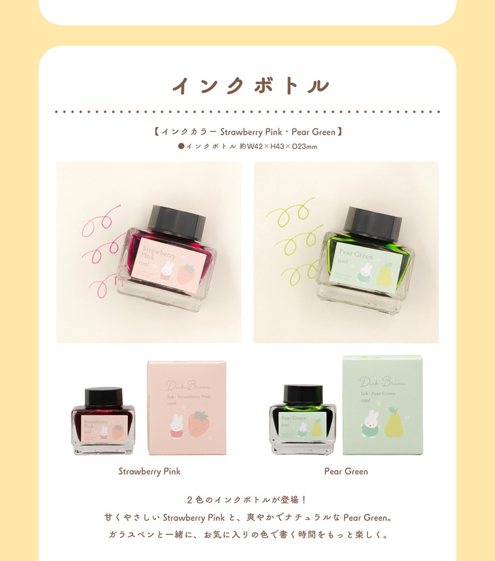 郵便局限定販売 miffy ステーショナリー ミッフィー誕生70周年｜郵便局