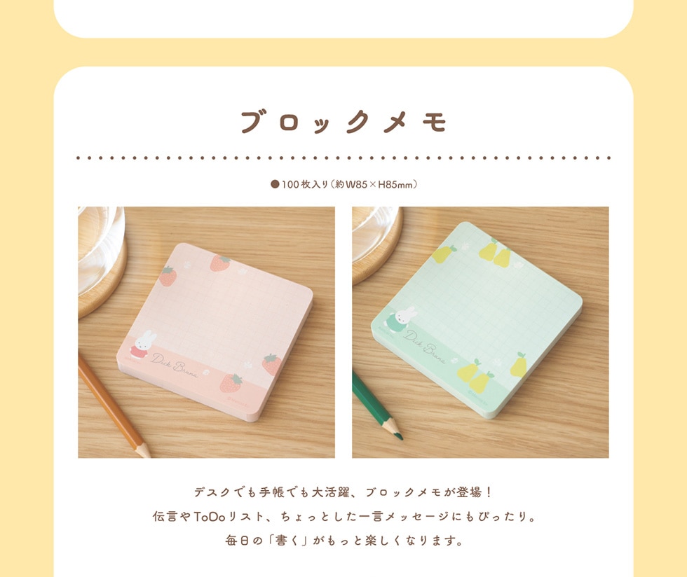 ミッフィー　ハウステンボス　zakkaフェスタ　郵便局　メモ　マステ　付箋文具 ミッフィー 付箋 ハウステンボス限定 - メルカリ