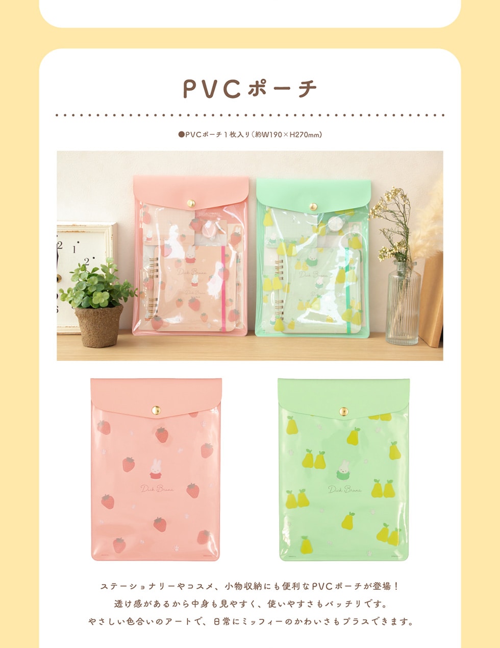 PVC|[`PVC|[`1(W190~H270mm)Xe[Vi[RXA[ɂ֗PVC|[`o!邩璆g₷Ag₷ob`łB₳F̃A[gŁAɃ~btB[̂킢vXł܂B