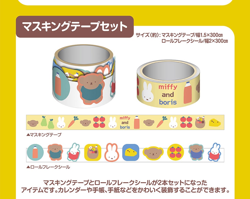 }XLOe[vZbgTCY():}XLOe[v/1.5~300cm[t[NV[/2~300cm}XLOe[vƃ[t[NV[2{ZbgɂȂACełBJ_[蒠A莆Ȃǂ킢邱Ƃł܂B