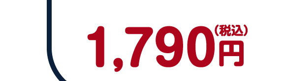 1,790�~(�ō�)